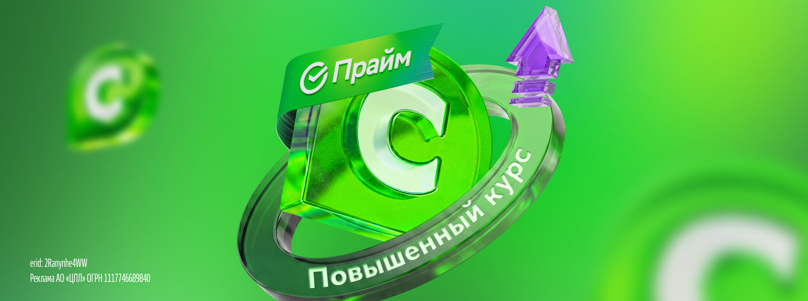 Тратить Спасибо выгоднее на 20%
