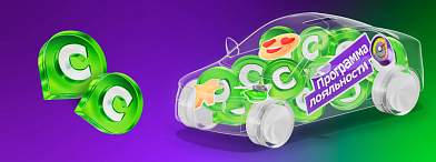 Улучшили программу лояльности