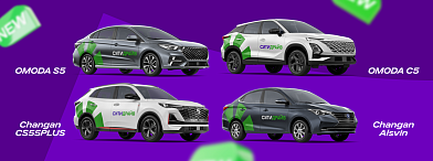 Omoda и Changan уже в Москве