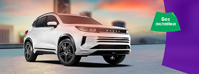 -10% на Долгую аренду