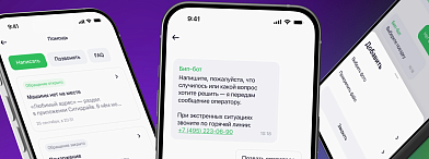 Поддержка теперь в чате