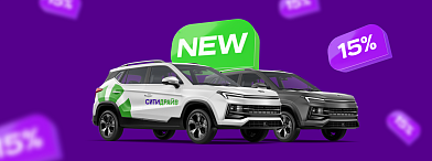 Москвич cо скидкой 15%