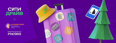 А может, на выходные в Питер?