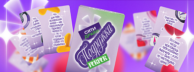 Ситидрайв х Пурпур  к 8 марта