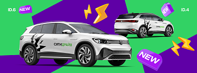 Встречайте Volkswagen ID.6 ⚡️