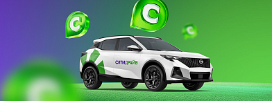 99% поездки за бонусы Спасибо