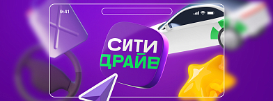 Работаем через браузер