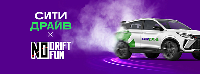 Участвуем в фестивале уличного дрифта