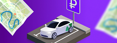 Вводим фиолетовые зоны