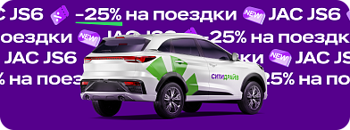Откройте для себя JAC JS6