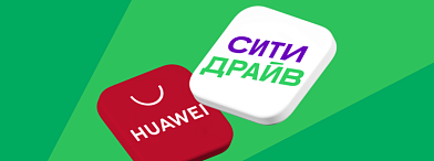 Ситидрайв в Huawei AppGallery
