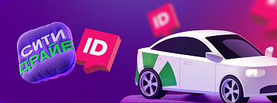 Каршерим с Mos ID