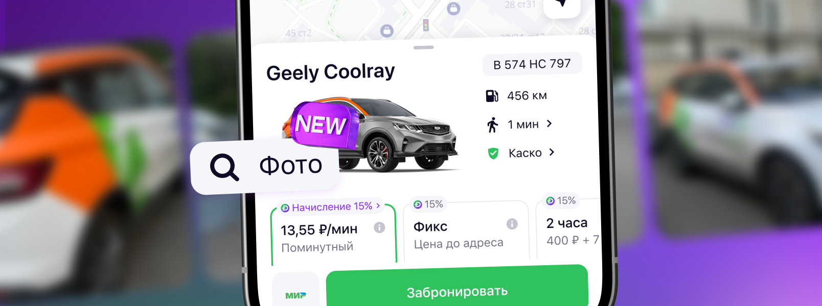 Теперь легко найти авто